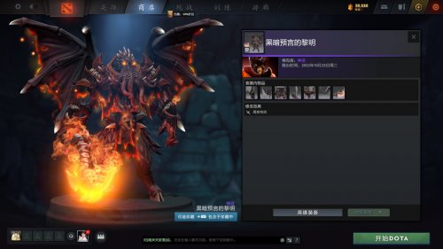 《DOTA2》2022夜魇暗潮典藏宝瓶II上线 含多款新套装