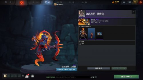 《DOTA2》2022夜魇暗潮典藏宝瓶II上线 含多款新套装