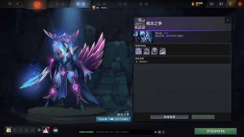 《DOTA2》2022夜魇暗潮典藏宝瓶II上线 含多款新套装