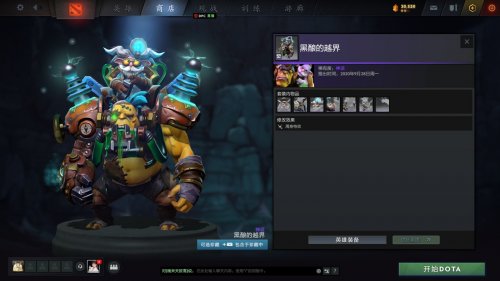 《DOTA2》2022夜魇暗潮典藏宝瓶II上线 含多款新套装