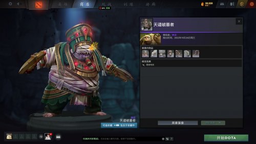 《DOTA2》2022夜魇暗潮典藏宝瓶II上线 含多款新套装