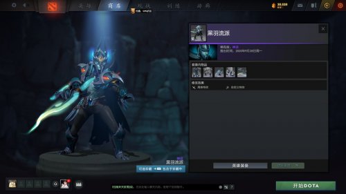 《DOTA2》2022夜魇暗潮典藏宝瓶II上线 含多款新套装