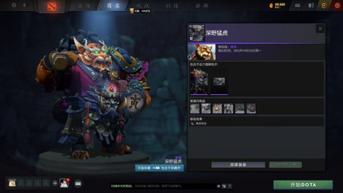 《DOTA2》2022夜魇暗潮典藏宝瓶II上线 含多款新套装