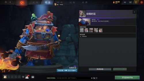 《DOTA2》2022夜魇暗潮典藏宝瓶II上线 含多款新套装