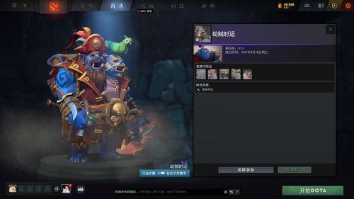 《DOTA2》2022夜魇暗潮典藏宝瓶II上线 含多款新套装