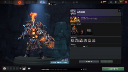 《DOTA2》2022夜魇暗潮典藏宝瓶II上线 含多款新套装