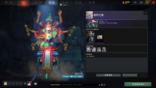 《DOTA2》2022夜魇暗潮典藏宝瓶II上线 含多款新套装