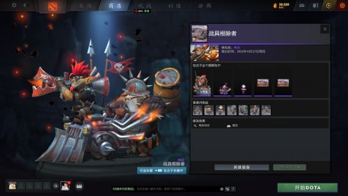 《DOTA2》2022夜魇暗潮典藏宝瓶II上线 含多款新套装