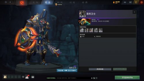 《DOTA2》2022夜魇暗潮典藏宝瓶II上线 含多款新套装