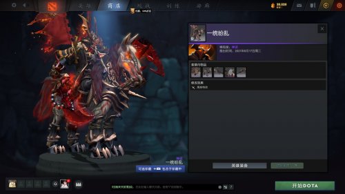 《DOTA2》2022夜魇暗潮典藏宝瓶II上线 含多款新套装