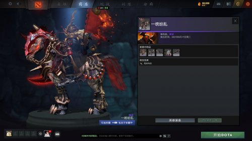 《DOTA2》2022夜魇暗潮典藏宝瓶II上线 含多款新套装