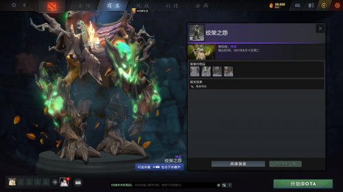 《DOTA2》2022夜魇暗潮典藏宝瓶II上线 含多款新套装