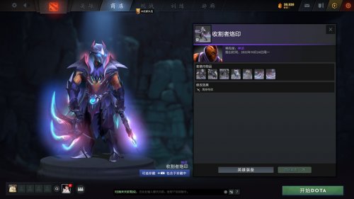 《DOTA2》2022夜魇暗潮典藏宝瓶II上线 含多款新套装