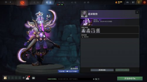 《DOTA2》2022夜魇暗潮典藏宝瓶II上线 含多款新套装