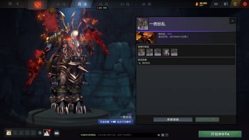 《DOTA2》2022夜魇暗潮典藏宝瓶II上线 含多款新套装