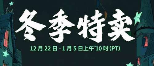 Steam冬季特卖开启！《使命召唤19》等大作打折促销