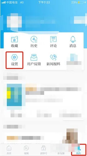 澎湃新闻怎么离线看的[澎湃新闻怎么离线看回放]