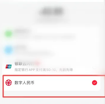 永辉能用数字人民币吗[数字人民币康辉]