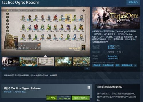 《皇家骑士团：重生》媒体赞誉宣传片 Steam好评率77%