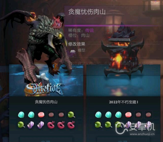 《DOTA2》贪魔忧伤肉山有什么用