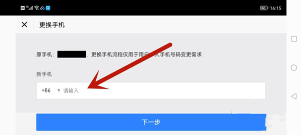 光遇安卓官服在哪更换手机号(光遇安卓官服更换手机号的方法)