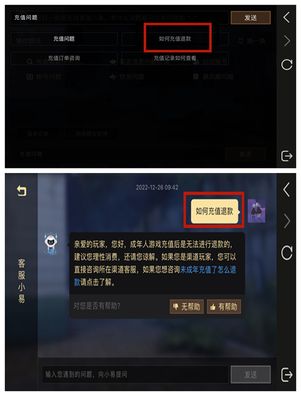 光遇未成年充钱如何退款(光遇未成年充钱退款攻略)