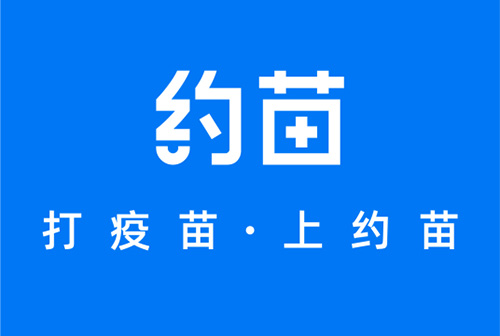 约苗怎么更改个人信息[约苗怎么绑定个人信息]