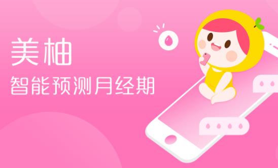 美柚怎么发布动态视频[美柚上如何发表动态?]