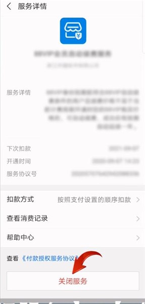 不挂科app怎么取消连续包月[不挂科会员怎么取消]