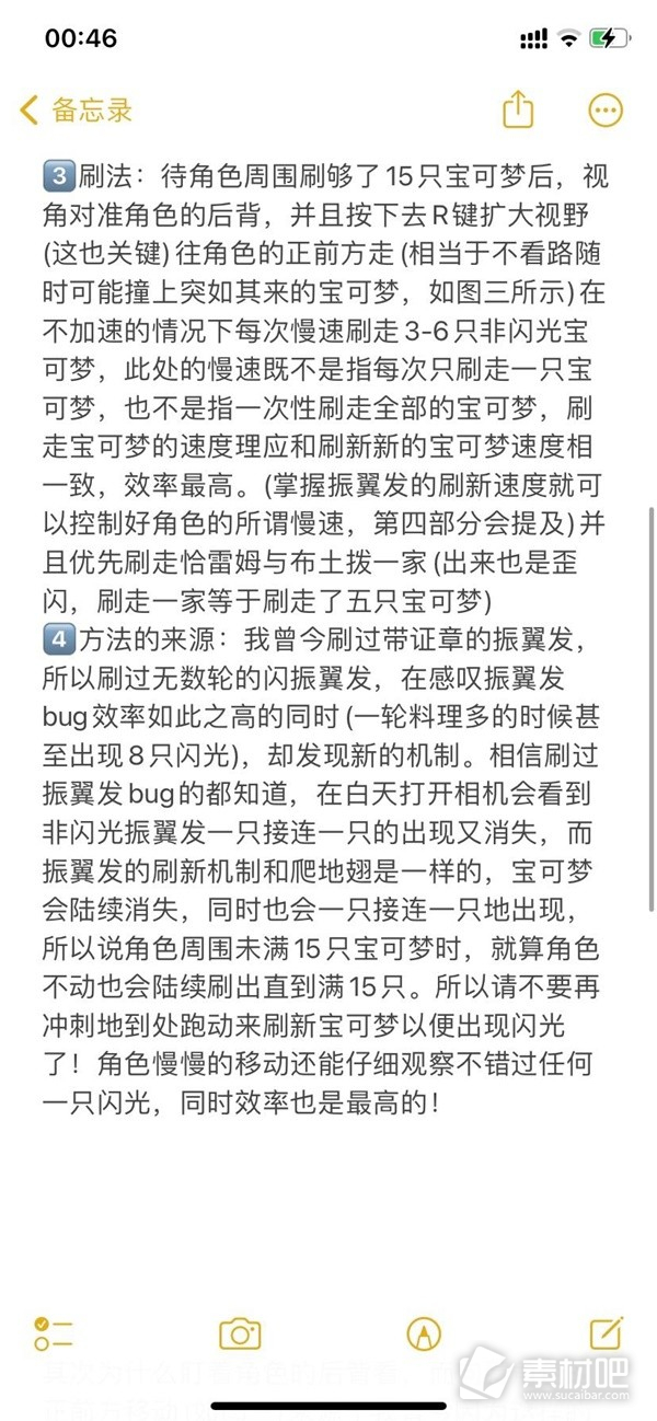 宝可梦朱紫刷闪光爬地翅方法教学与机制讲解(宝可梦朱紫刷闪光爬地翅方法教学与机制是什么)