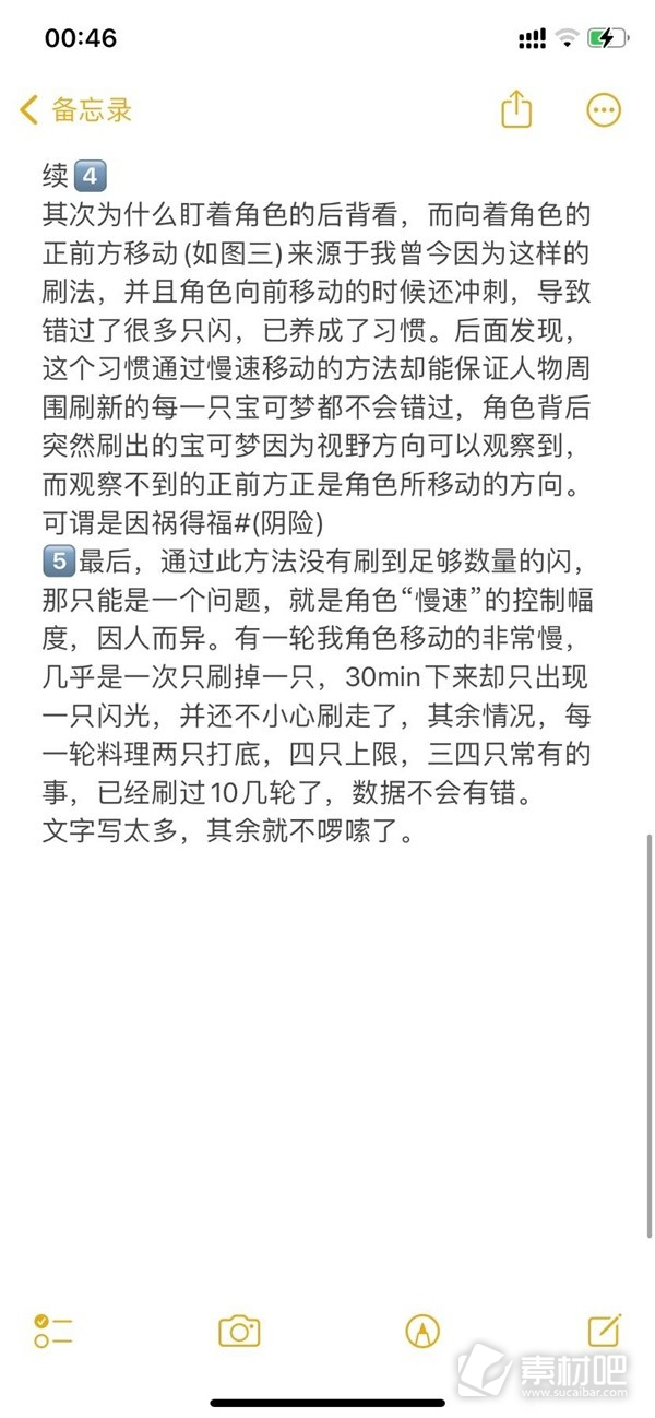 宝可梦朱紫刷闪光爬地翅方法教学与机制讲解(宝可梦朱紫刷闪光爬地翅方法教学与机制是什么)