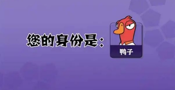 《鹅鸭杀》加拿大鹅可以自爆吗？加拿大鹅玩法技巧心得