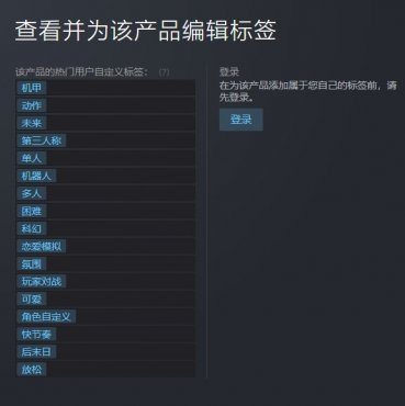 FS社传统艺能 《装甲核心6》Steam被打上恋爱模拟标签