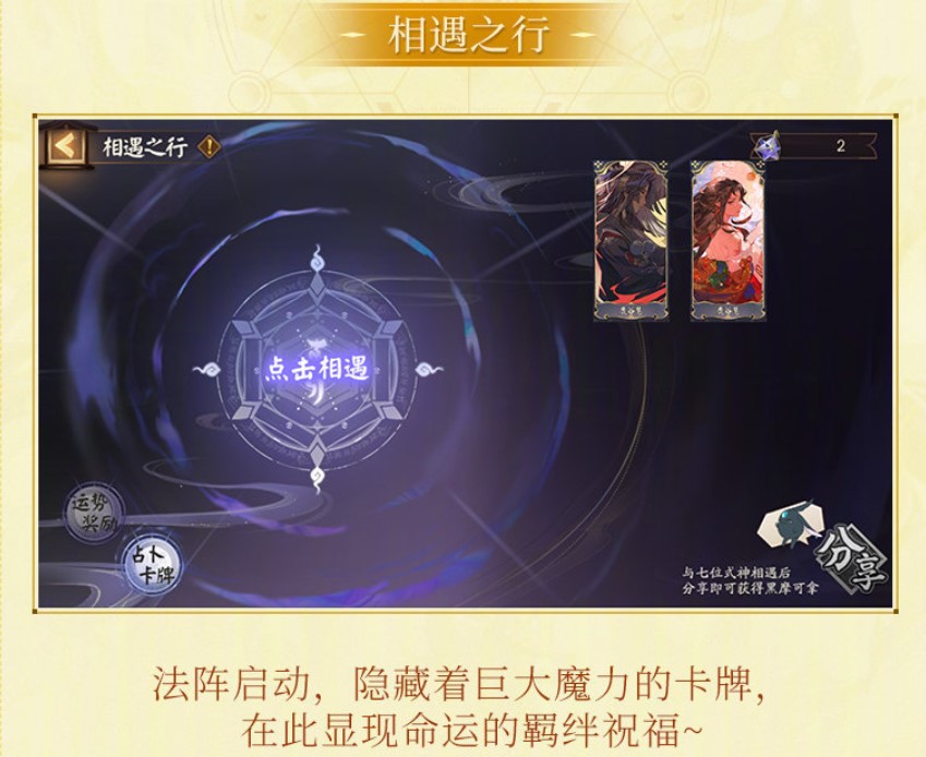 阴阳师限定黑摩可拿怎么获得-CLAMP联动黑摩可拿获取方法