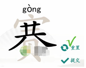 汉字找茬王赛找出21个字通关攻略(汉字找茬王赛找出21个字怎么过)