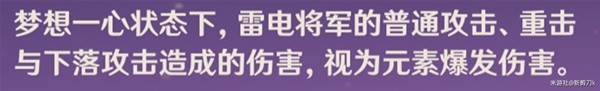 原神雷电将军技能解析及配装分享(原神雷电将军技能解析及配装怎么样)