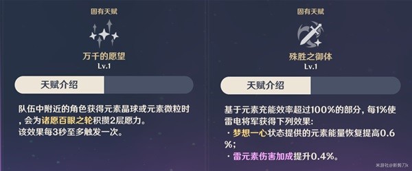 原神雷电将军技能解析及配装分享(原神雷电将军技能解析及配装怎么样)