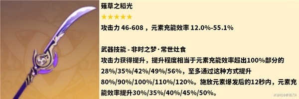 原神雷电将军技能解析及配装分享(原神雷电将军技能解析及配装怎么样)