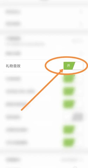 花秀直播怎么开启礼物音效呢[浪花直播礼物音效怎么关]
