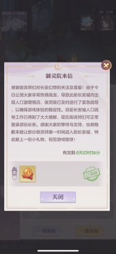 首日登AppStore畅销榜 年末黑马《长安幻想》强势杀出