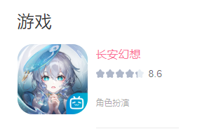 首日登AppStore畅销榜 年末黑马《长安幻想》强势杀出