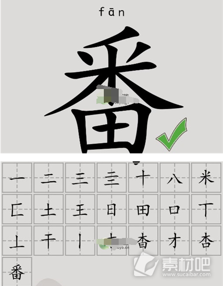 汉字脑回路番找到22个字通关攻略(汉字脑回路番找到22个字怎么过)