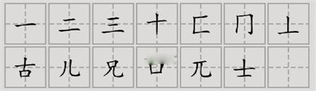 汉字脑回路克找到14个字通关图文攻略(汉字脑回路克找到14个字怎么过)