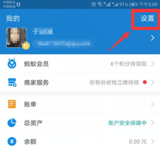 咪咕视频怎么取消会员自动续费-取消会员自动续费方法一览