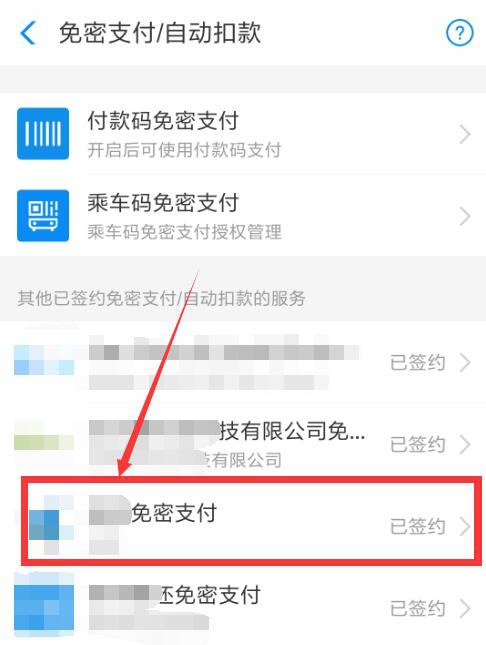 咪咕视频怎么取消会员自动续费-取消会员自动续费方法一览