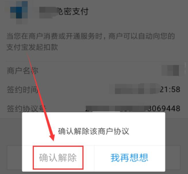 咪咕视频怎么取消会员自动续费-取消会员自动续费方法一览