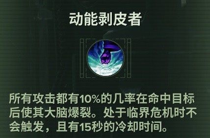 战锤40K暗潮灵能者天赋介绍及bd推荐(战锤40K暗潮灵能者天赋介绍及bd是什么)