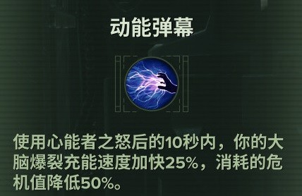 战锤40K暗潮灵能者天赋介绍及bd推荐(战锤40K暗潮灵能者天赋介绍及bd是什么)