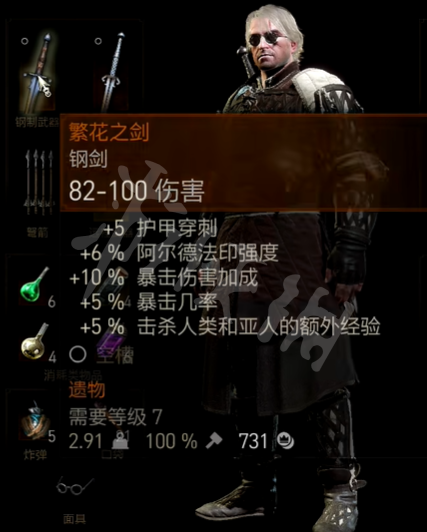 巫师3次时代版新增服装数值怎么样(巫师3次时代版新增装备数值介绍)