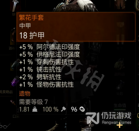 巫师3次时代版新增服装数值怎么样(巫师3次时代版新增装备数值介绍)